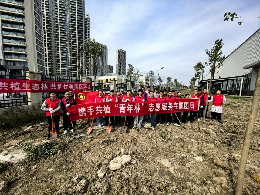 公司团委举办“青年林”志愿服务主题团日活动践行绿色发展理念
