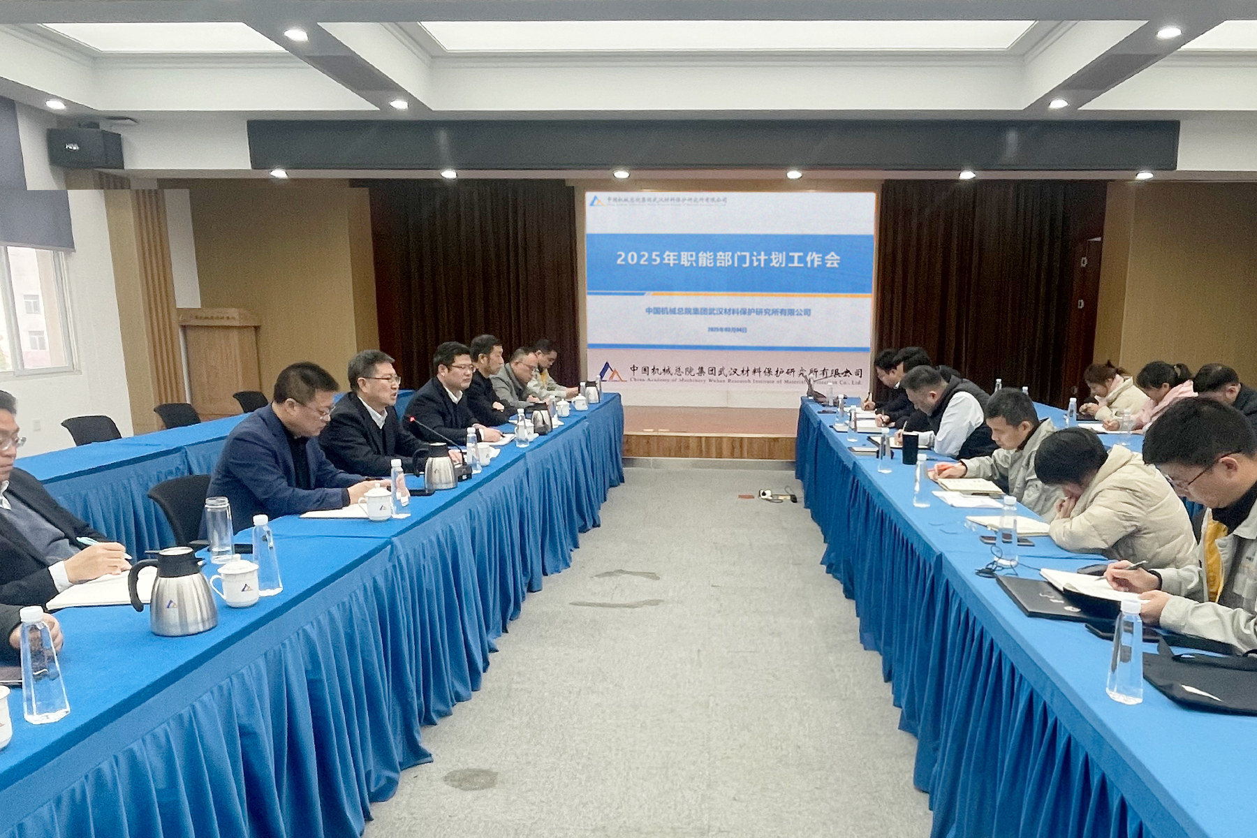 公司召开2025年度职能部门工作计划会